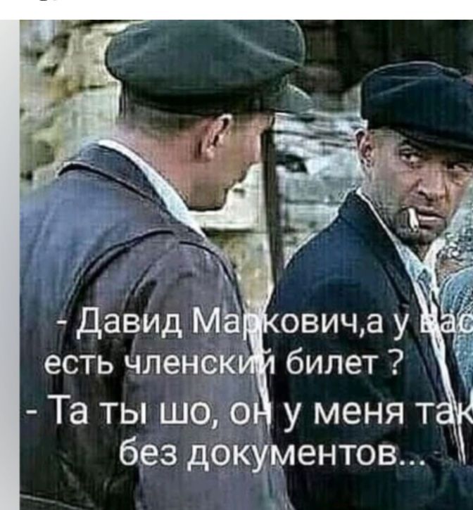 Та ты шоо у меня т без докчментов
