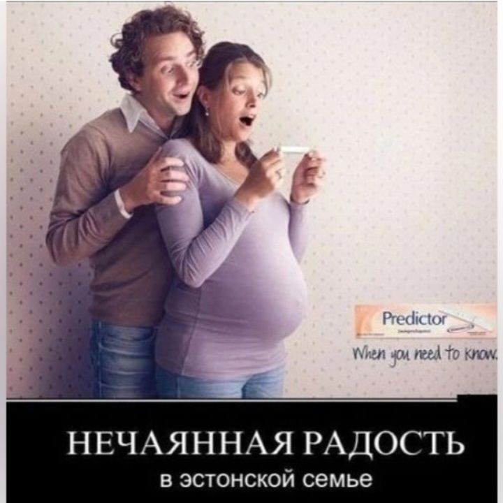 а ш им Н ЕЧАЯ Н НАЯ РАДОСТЬ В ЭСТОНСКОЙ семье