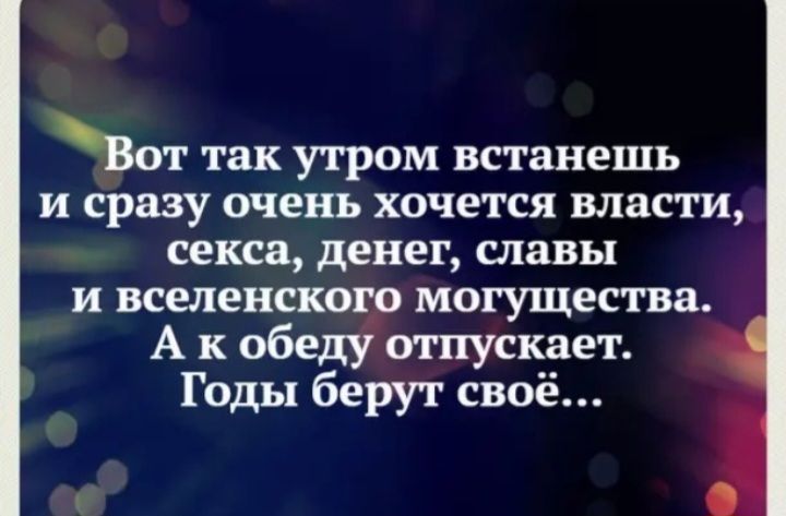 Почему секса хочется днем, а есть возможность только ночью?