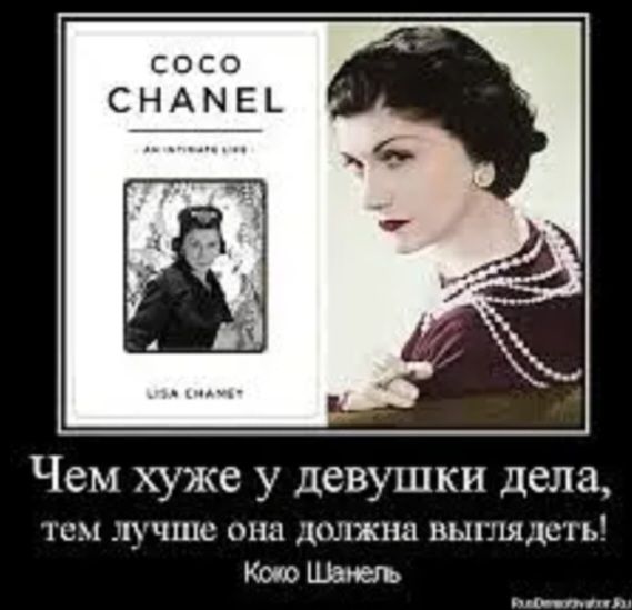 сосо СНАМЕЪ Чем хуже у девушки дела НХМ ППС ОНД ДОЛЖНЦ ВЫГЗШДЪП