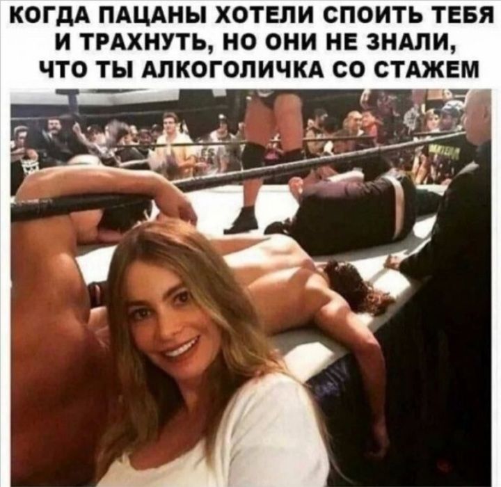 КОГДА ПАЦАНЫ ХОТЕЛИ СПОИТЬ ТЕБЯ И ТРАХНУТЬ НО ОНИ НЕ ЗНАЛИ ЧТО ТЫ АЛКОГОПИЧКА СО СТАЖЕМ