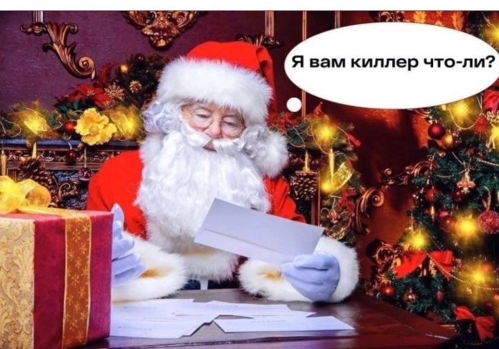 я вам киллер чтоти