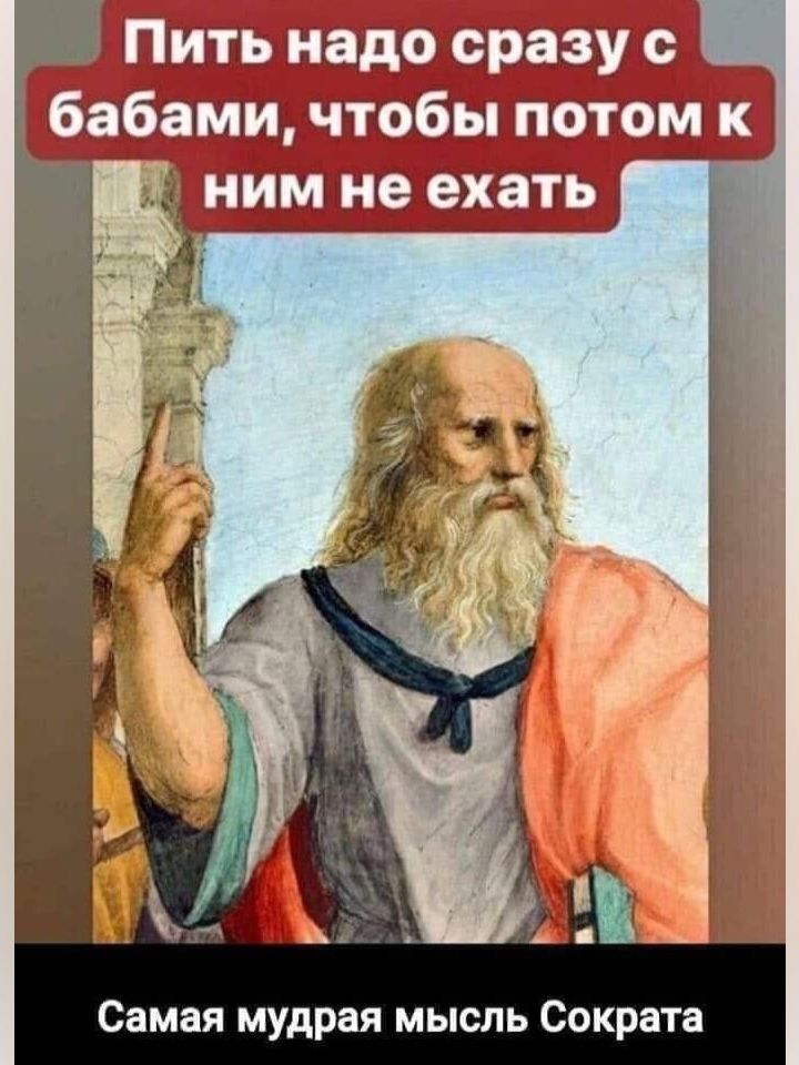 т сггш ттт Тип гниль тИЦ ъ ПК М 213 Самая мудрая мысль Сократа