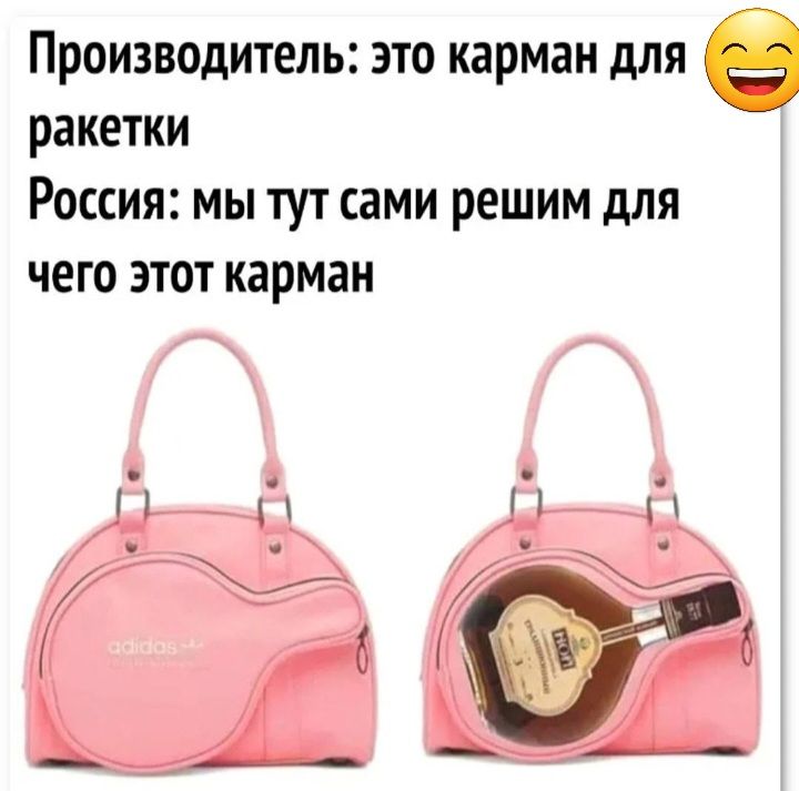 Производитель это карман для ракетки Россия мы тут сами решим для чего этот карман