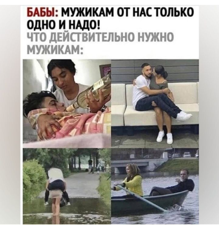 БАБЫ МУЖИКАМ ОТНАС ТОЛЬКО ОДНО _НАДО ЧТО ДЕИСГВИТЕЛЬНО НУЖНО МУЖИКАМ