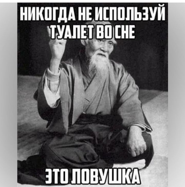 НИКПГДА Е____ ИЕПППЬЗУЙ УАЛЕТ ПЦ НЕ