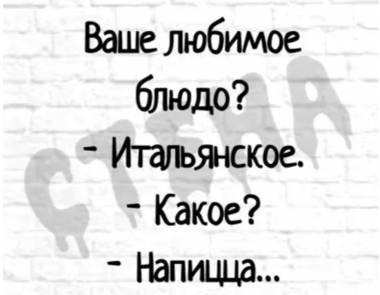 Ваше любимое Игауъяккое Какое Напища