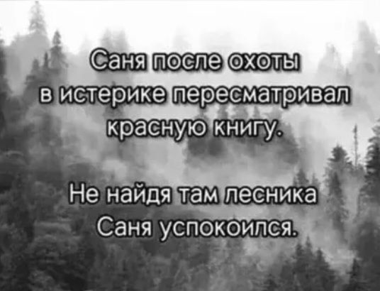 Чат в истерике пересматривап краснуюкдигу Не на дя там п Саня успбкри