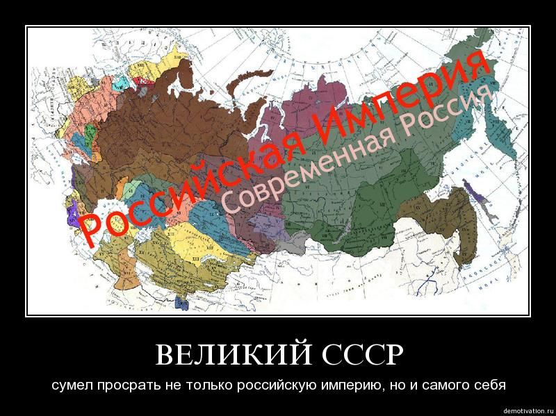 Российская ссср. Карта Российской империи и СССР сравнение. Российская Империя и СССР сравнение территорий. Территория Российской империи и СССР. Российская Империя СССР И Россия.