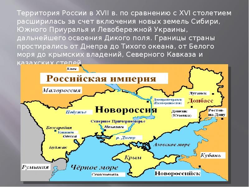 етшцшеим юных земель Сибири ья и Леюбережиай Украины ения дикого патч Границы стра пра дв Тихигп мы на ст Белага Фдеиий саперного к и