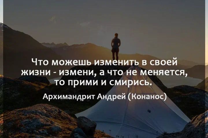 Что мож жизни измени а чт