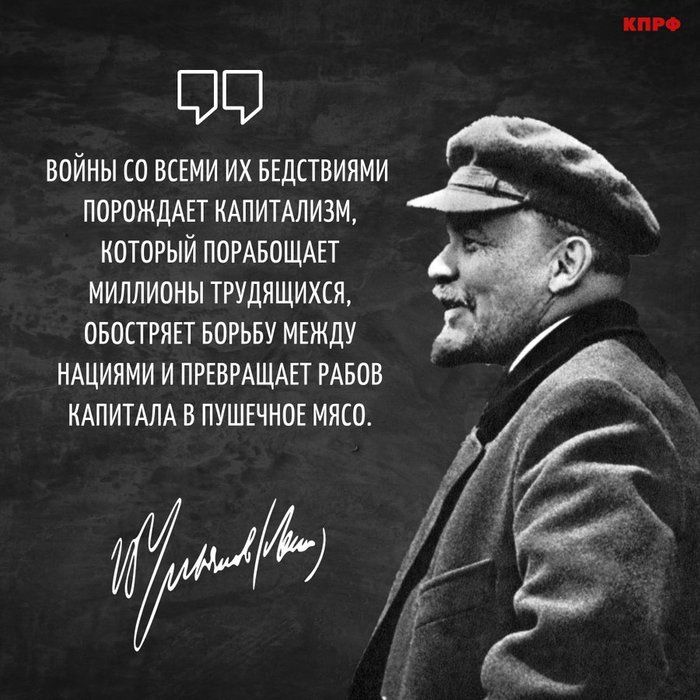 или 55 войны со всеми их въдствиями погождшмпитмизм каторый пагдвпщдгт миллиоиытгудящихся овпстгяпворьвумъжду НАЦИЯМИ и прьвмщдн шов КАПИТАЛА в пушечнов мясо