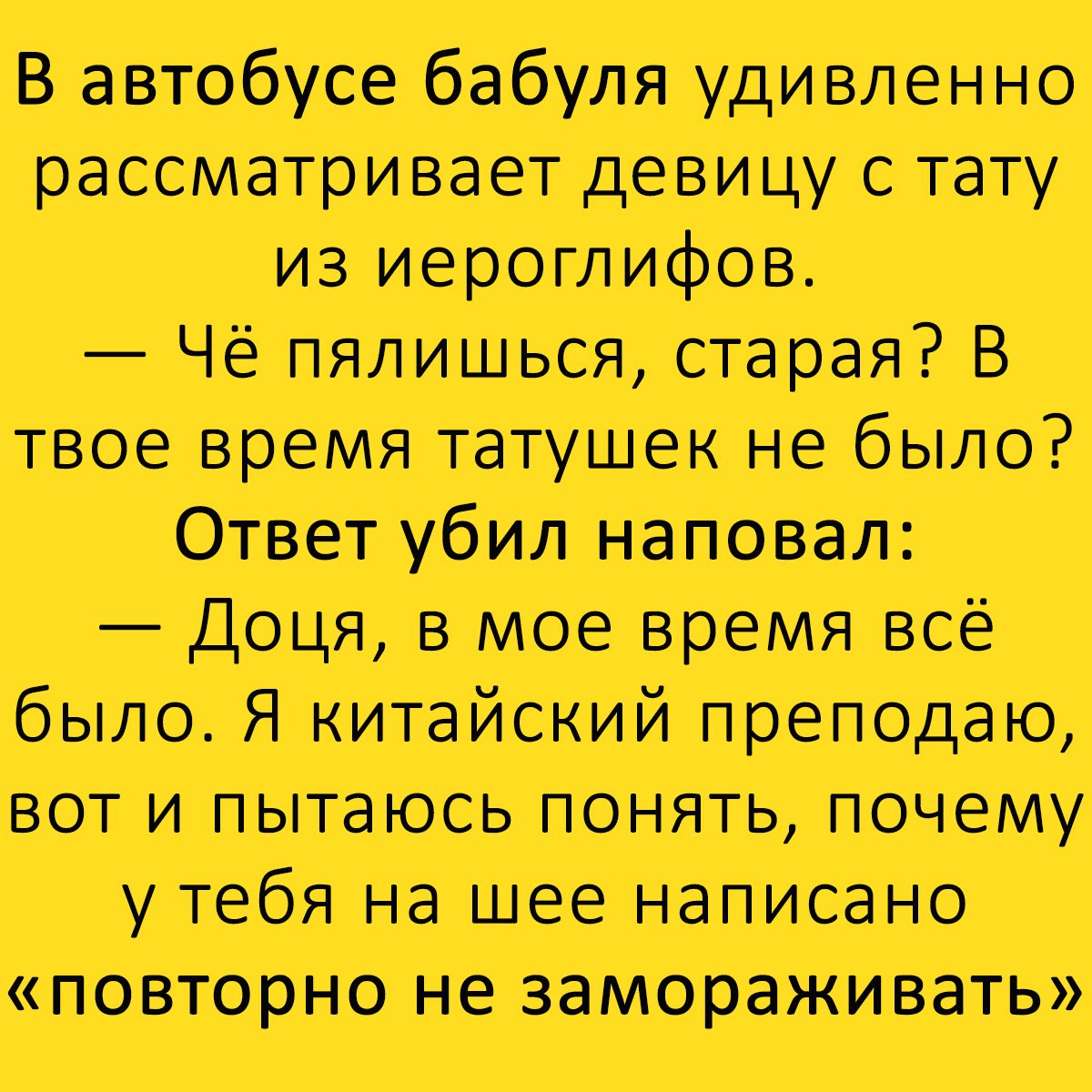 Удалвёшй рассматриваетлмвщуг тату из иершифбй Чё жилищная трея в вве время таз ушек не было убил пищат Моё врем ввё была Я китайский предана вт и пытаюсь почему у тебя на шее шимано запиши ю Щит