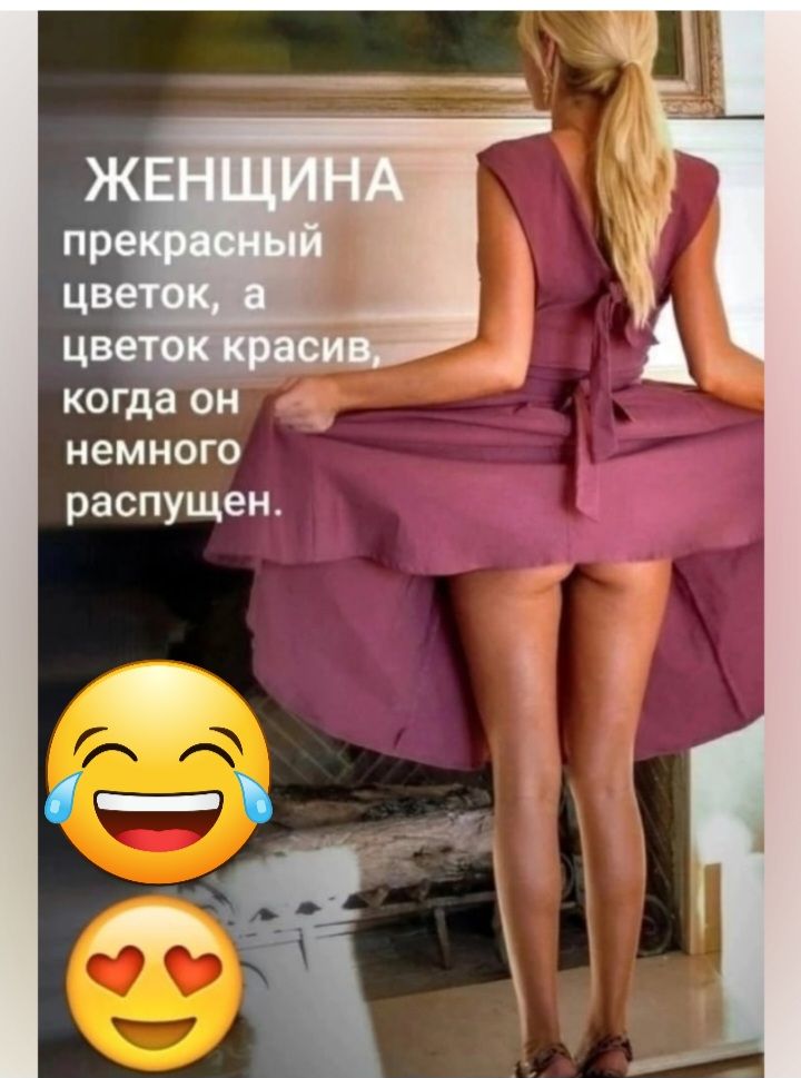 когда он немного распущен