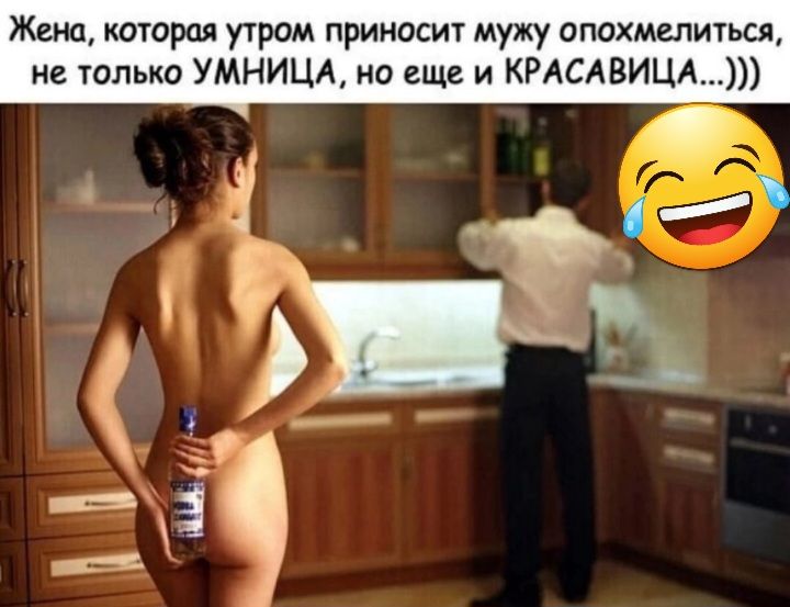 Жека которая угром приносит мужу апохмелиться не только УМНИЦА но еще и КРАСАВИЦА