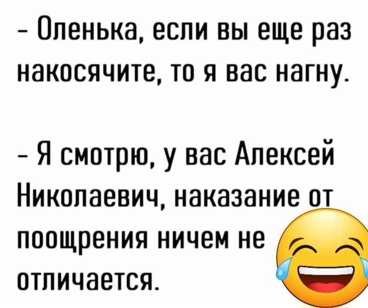 ОПЕНЬКН ЕСЛИ ВЫ еще 183 ННКПСЯЧИТЕ ТП Я ВЭС ННГНУ Я смотрю у вас Алексей Николаевич наказание от поощрения ничем не отличается