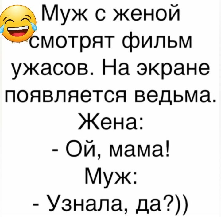 Ой жене