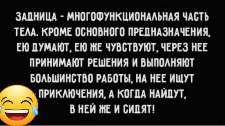 ЗЩИЩ МНОЮФУНКЦИОНМЬНАЯ ЧАСТЬ ТЕМ КРОМЕ ЩЖОШПШ ПРЕДНАЗНАЧЕНИЯ ЕЮ ПУЩЮТ ЕЮ МЕ ЧУВСТБУЮТ ЧЕРЕЗ НЕЕ ПРИНИМАЮТ РЕШЕНИЯ И БНПОАНЯЮТ БПАЬШИНБТМ РАБОТЫ НА НЕЕ ИЩУТ ПРИКАЮЧЕНИЯ А К0П1А НАИЛП Б НЕИ НЕ И БИПЯТ