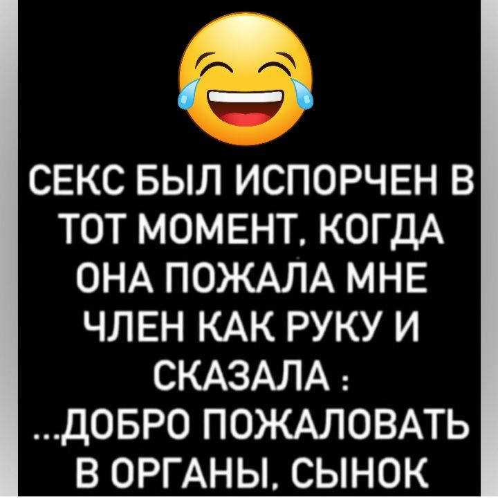 СЕКС БЫЛ ИСПОРЧЕН В ТОТ МОМЕНТ КОГДА ОНА ПОЖАЛА МНЕ ЧЛЕН КАК РУКУ И СКАЗАЛА ДОБРО ПОЖАЛОВАТЬ В ОРГАНЫ СЫНОК