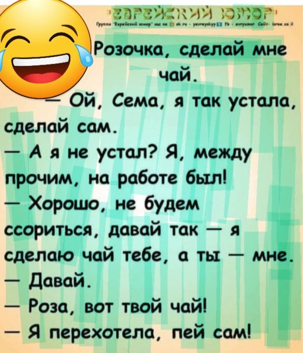 викки наш __ т Ой Сема сделай Сам Я перехотела п А я не устал Я ТТ