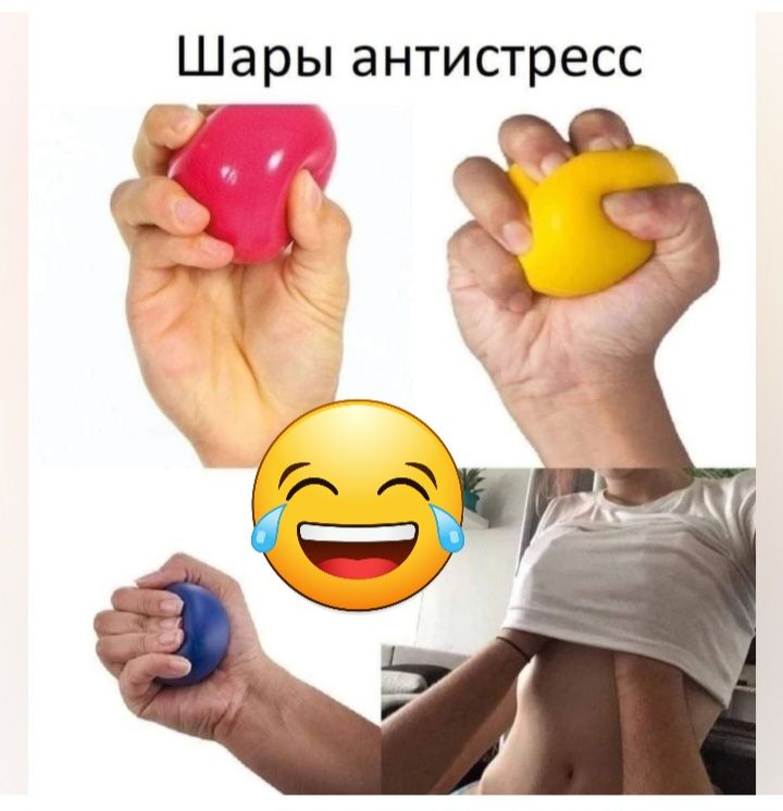 Шары антистресс