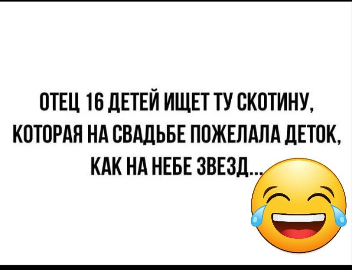 ОТЕЦ 16 ЛЕТЕЙ ИЩЕТ ТУ СКПТИНУ КОТПРАЯ НА СВАДЬБЕ ППЖЕЛАЛА ЛЕТОК КАК НА НЕБЕ ЗВЕЗЛЭ