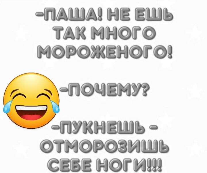 НП ВШБ ТАК МНОГО МОЮЖЩОГОП точти тащишь ответишь спи нот