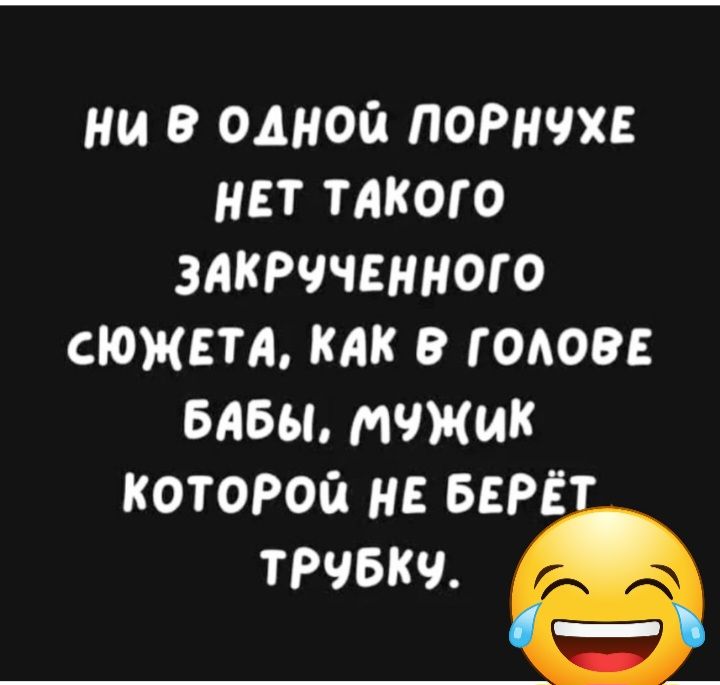 НИ В ОДНОЙ ПОРНЧХЕ НЕТ ТАКОГО ЗАКРЧЧЕННОГО СЮЖЕТА КАК В ГОАООЕ БАБЫ МЧЖИК КОТОРОЙ НЕ БЕРЁ ТРЧБКЧ