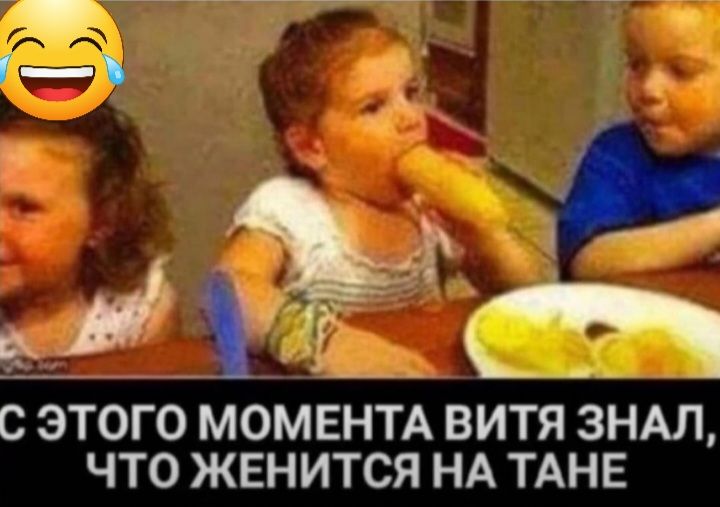 7 к Ф і С ЭТОГО МОМЕНТА ВИТЯ 3НАЛ ЧТО ЖЕНИТСЯ НА ТАНЕ