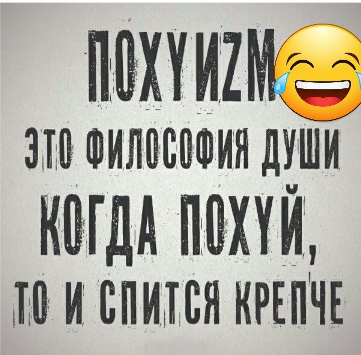 пвхчитЁ ЗПУ ФИЛУВУФИЯ ДУШИ КУГДА ПУХУЙ т и спится кгъпчъ