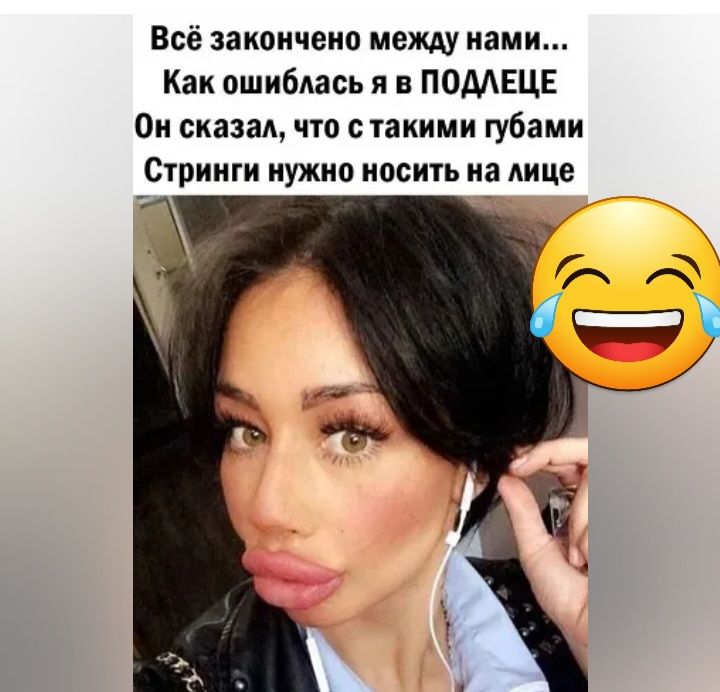 Всё закончено между нами Как пшиблась я в ПОМЕЦЕ Он сказал что стаиими губами Стринги нужно носить на Аице