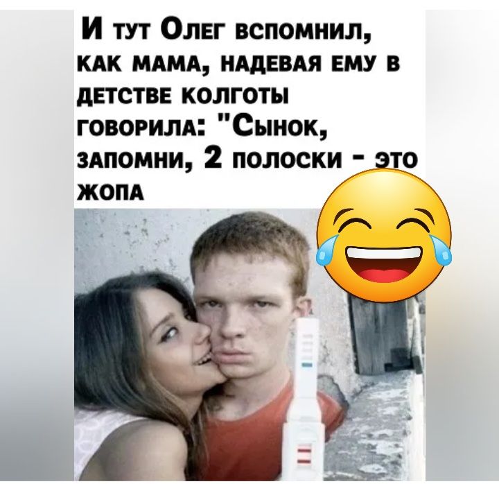 И тут Олвг вспомнил кпк МАМА ишвдя ЕМУ в детств колготы говорили Сынок здпомии 2 полоски жом