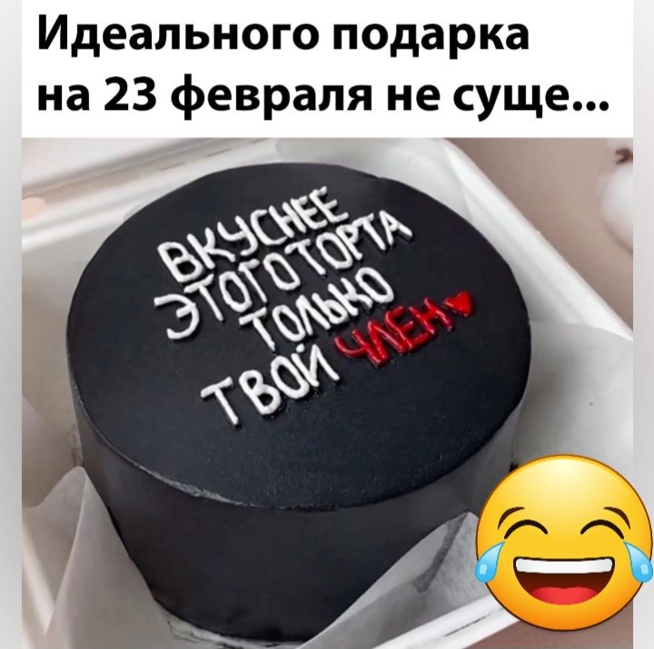 Идеального подарка на 23 февраля не суще