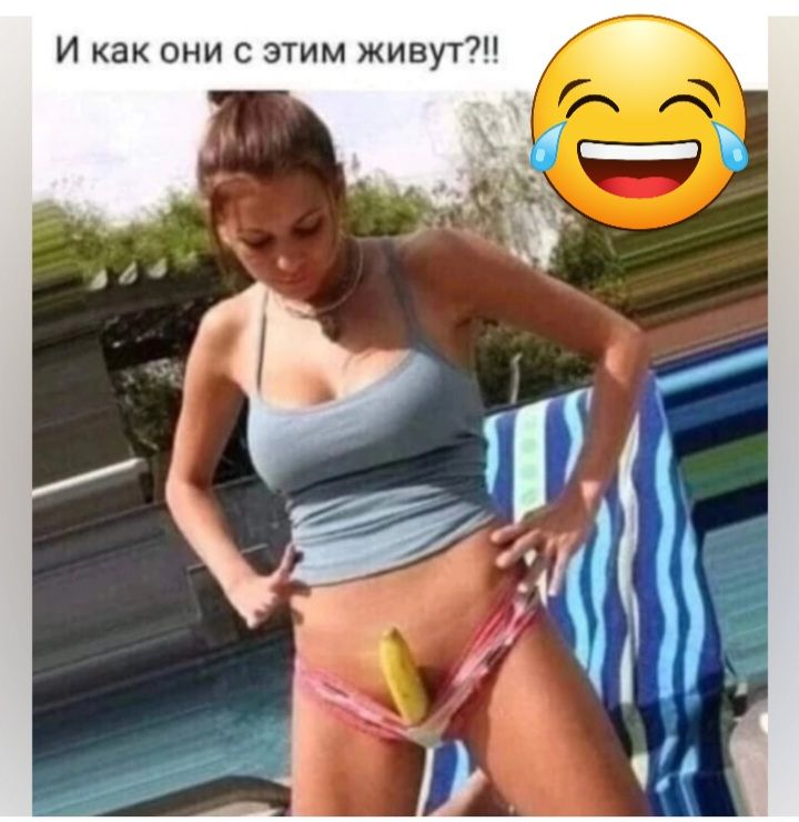 И как они с этим живут