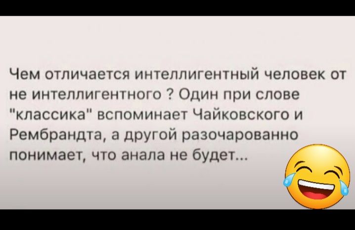 Чем отличается итспМісчпный человек от не инттшпик 7 Один слоне классика папоминтч ЧдНКОВСКОГО И Ромбрандщ а друуои рахочарованно понимаш что анапа не буди