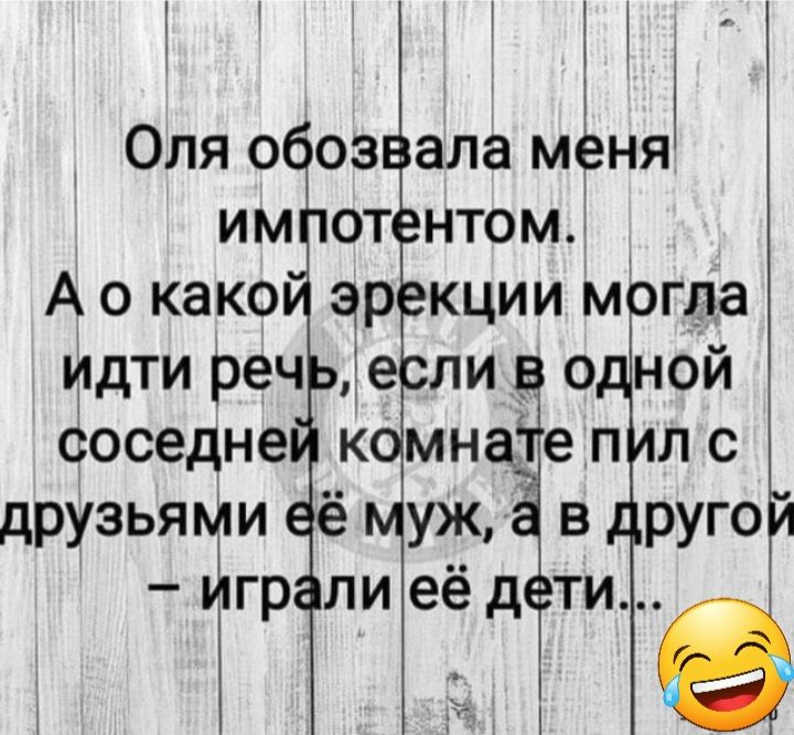 Оля обоз ала меня им от нтом Ао како ар кциим гла идти реч е ли о ной Соседне коЁлна еп лс друзьями ё уж в руго Игр пи еёд ти