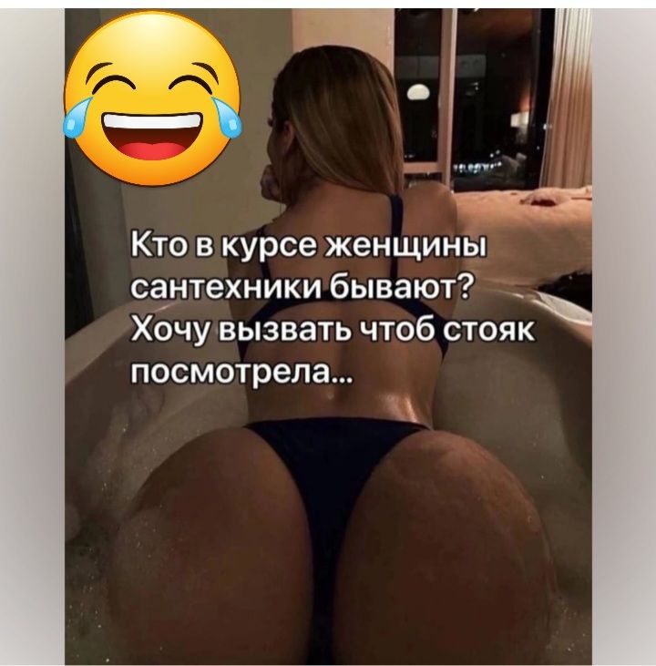 Кто в курсе женщины сантехники бывают Хочу вызвать чтоб стояк посмотрела