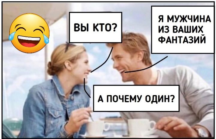 я мужчинд из вдших_ ФАНТАЗИИ