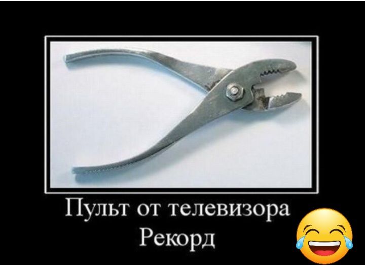 Пульт от телевизора Рекорд