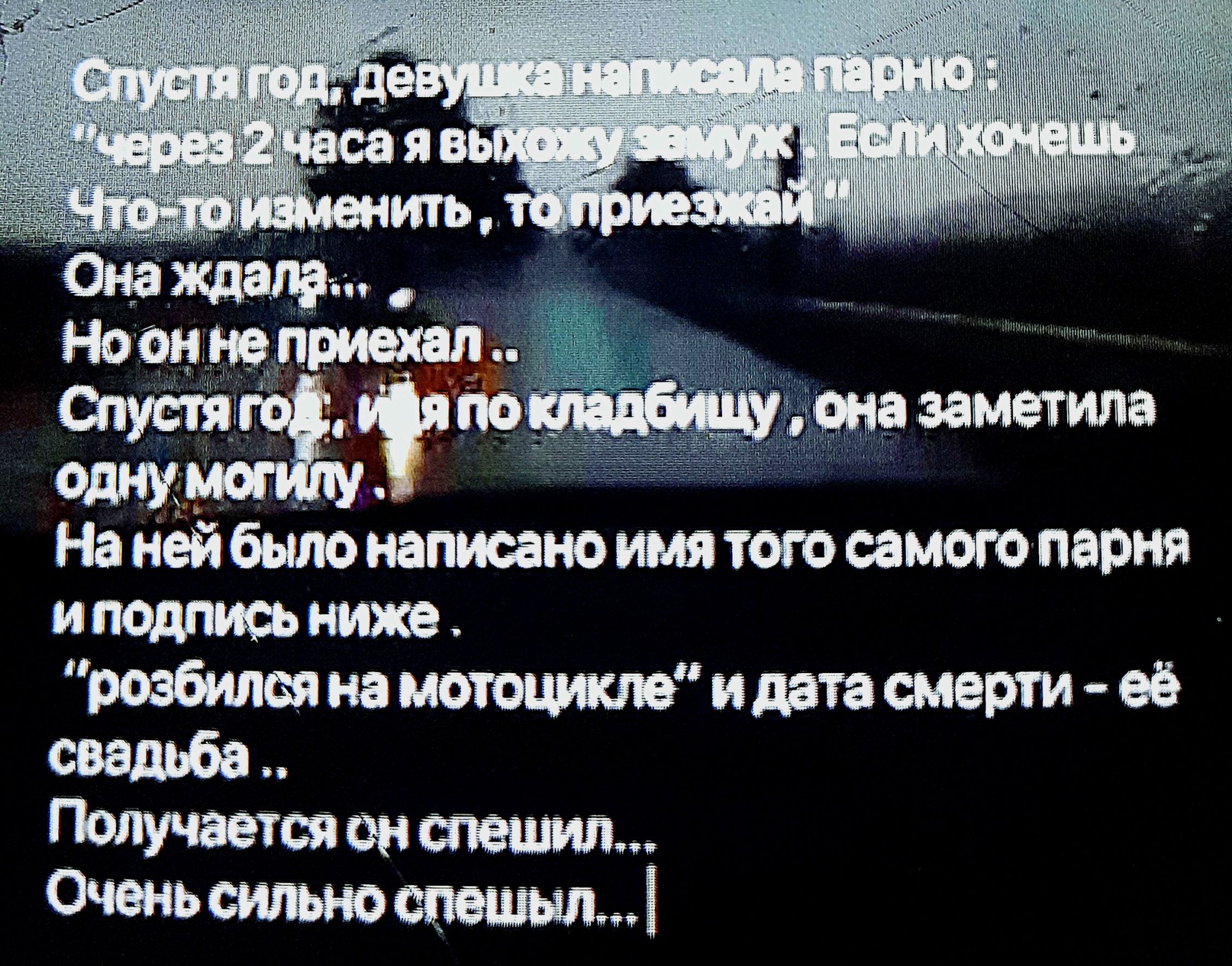 тё ш заметила швейбыюиаписаюмтоюсемтмрия итдшсьит ровбидшюмшмжвЖлэта смерти её свадьбе Попучшеяоншецмщ