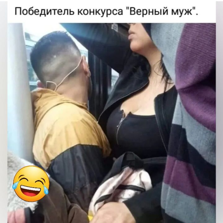 Победитель конкурса Верный муж
