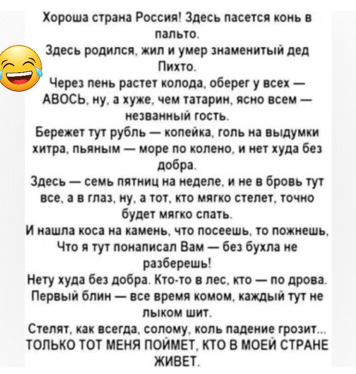 Хорош арапа России Здесь паспся конь пальто Здесь ремни жил и умер минный дел Пино Чери ить рас колода общ у них Авось иу хуже чем пирит кио всем желанный гость Бор п пут рубль ксмйн юпь и пьщуики хтрд пьпиыи море по камни и и куда М М адм _ сть линии из ждет и м Бронь все а тд ну тг по мягко ами точно буди мягко ггшь И иншп коп из пщпь чт носишь то пожить Чт гут пмпписш Ван 6 буим и разберет ноту