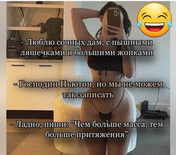_ Ладно пиши Чем болЬше масса тем больше притяжения і