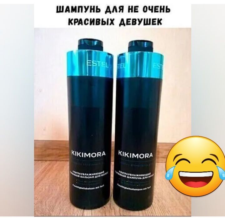 ШАМПУНЬ А Е ОЧЕНЬ КРАСИВЫХ АЕБУШЕК