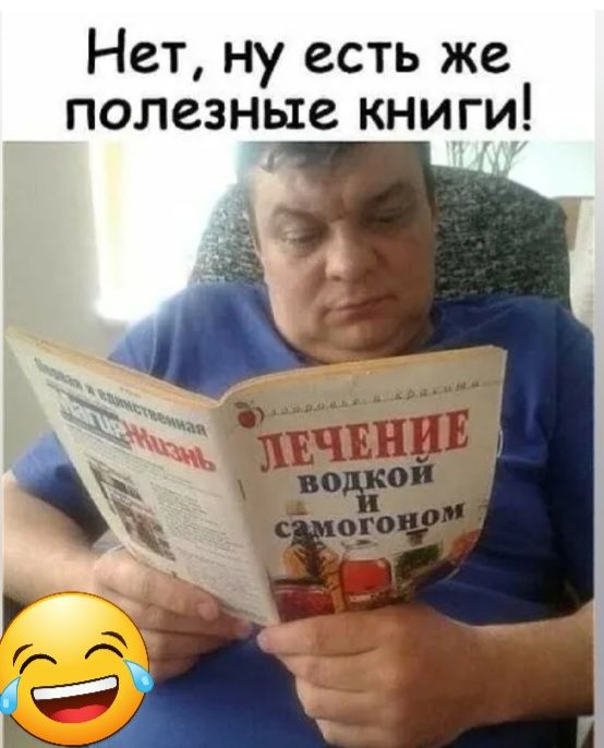 Нет ну есть же полезные книги