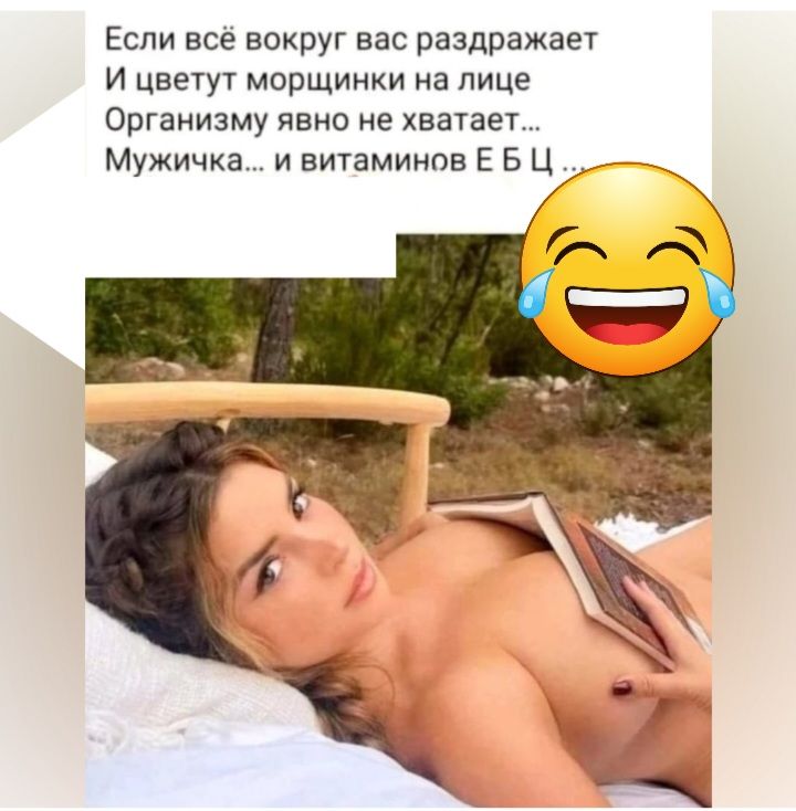 Если все вокруг вас раздражает И Цветут морщинки на лице Организму явно не хватает Мужичка и витаминов Е Б Ц
