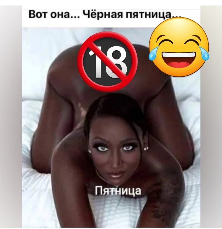 Вот она Чёрная пятница