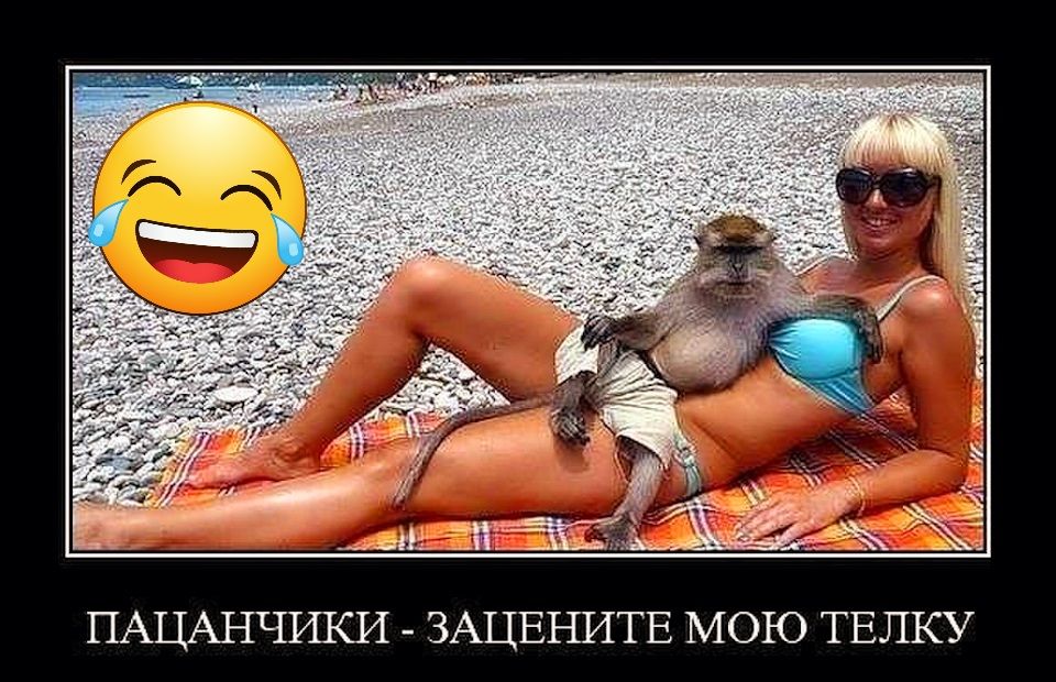 ПАЦАНЧИКИ ЗАЦЕНИТЕ МОЮ ТЕЛКУ