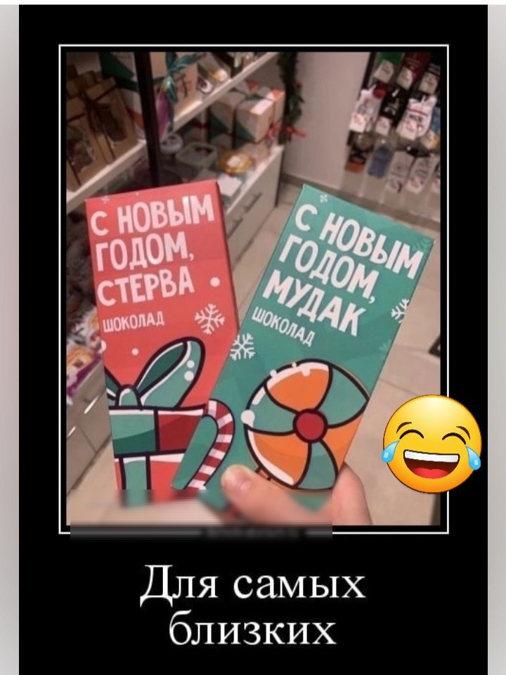 Для самых близких