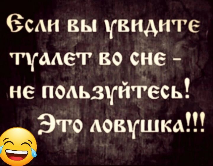 Зин вы увидите мет во сне не пмьзчйгесь это девушка